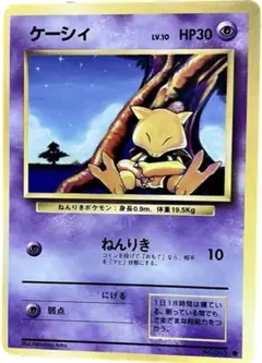 ポケモンカード 旧裏　 ケーシィ