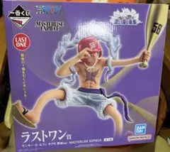 ワンピース　一番くじ　思い描く未来　ラストワン賞　ルフィ　ギア5 野球ver.