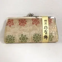 【佐賀錦】和装用小銭入れ