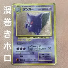 2026年最新】ゲンガー 旧裏の人気アイテム - メルカリ