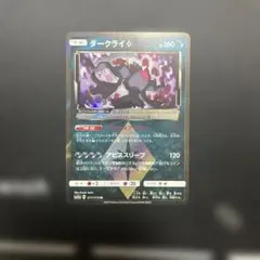 ポケカ ダークライ◇ プリズムスター 077/173 PR 美品 - メルカリ