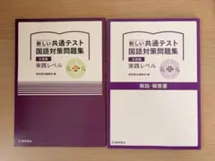 2026年最新】共通テスト国語の人気アイテム - メルカリ