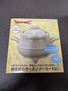 ラーメンメーカー ドラクエ 17cm - メルカリ