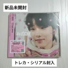 新品未開封 NCT WISH 初回生産限定盤 サクヤ ver. - メルカリ