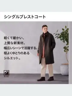 【未使用】 UNIQLO シングルブレストコート ダークブラウン XLユニクロ