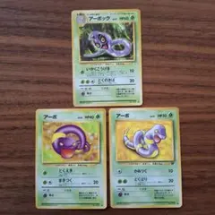 ロケット団のアーボック