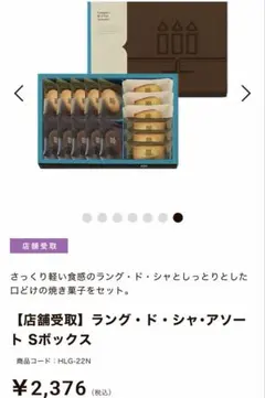 アンリ・シャルパンティエ ラングドシャ アソートのサムネイル