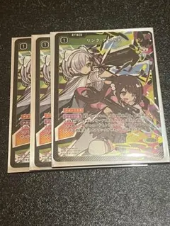 Xross Stars リンクアサルト SR 3枚