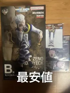 HUNTER×HUNTER 一番くじゼノゾルディック B賞