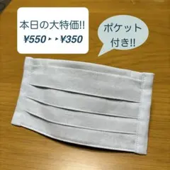 【本日特価!!】《ソライロ》ノーズワイヤー入りハンドメイドマスク