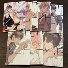 BL漫画　まとめ売り