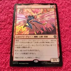 MTG SPM 《スーペリア・スパイダーマン》foil - メルカリ