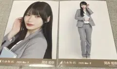 岡本姫奈 生写真 コンプ