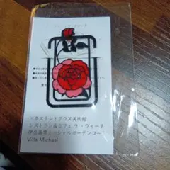 クリップブックマーク