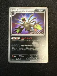 7/0684 サザンドラ UR BW3 057/052 7/0684 サザンドラ UR BW3 057/052 - メルカリ