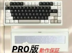 WOB Rainy75 PRO クリーミー ホワイト 新品
