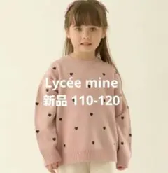 【新品タグ付き】ハート&フラワー総柄刺しゅうアソートセーター 110-120