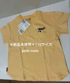 【新品タグ付】petit main 接触冷感Tシャツ 110のサムネイル