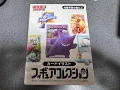 ポケモンカード フィギュアコレクション