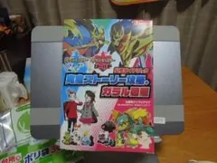 ポケットモンスター ソード・シールド 攻略本