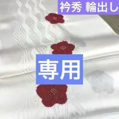 チェリー様 リクエスト 2点 まとめ商品