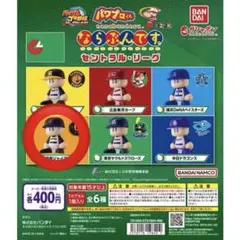 【読売ジャイアンツ】パワプロくんならぶんですホームユニフォームver.