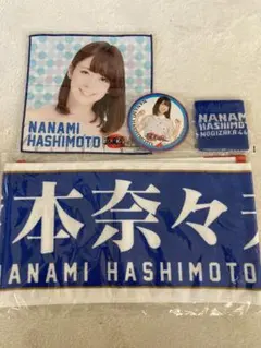 2026年最新】橋本奈々未グッズの人気アイテム - メルカリ