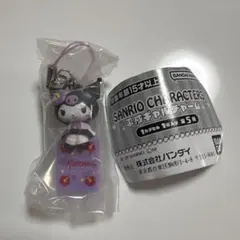 サンリオ　ギャルチャーム クロミ