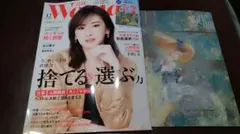 日経ウーマン　12月号