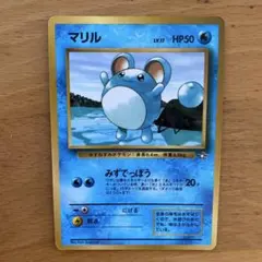 2025年最新】マリル 旧裏の人気アイテム - メルカリ