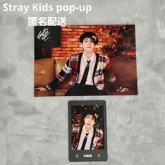straykids クリスマス popup ラントレ 他  ハン