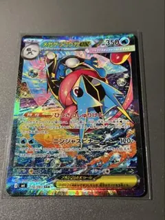 （極美品！！）メガゲッコウガex SAR ニンジャスピナー 114/083 極美品！！）メガゲッコウガex SAR ニンジャスピナー 114/083 - メルカリ