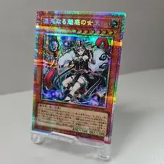 遊戯王】妖精伝姫を語る者【プリシク】 - メルカリ