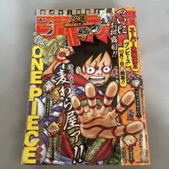 週刊少年ジャンプ 45号 ONE PIECE - メルカリ