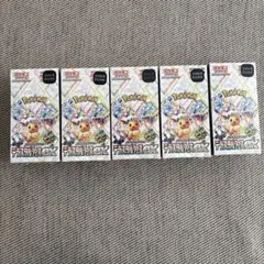 シュリンク付き ポケモン テラスタルフェスex 5BOX 内1箱シュリンクに