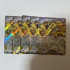 サーフゴーex RR 5枚セット テラスタルフェス レイジングサーフ デッキ