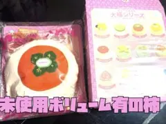 a*i様 mellojoy大福柿【未使用品】