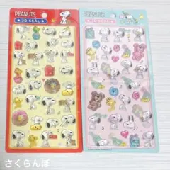 【新品】スヌーピー　ぷっくりシール　3Dシール ② 国内ライセンス 正規品