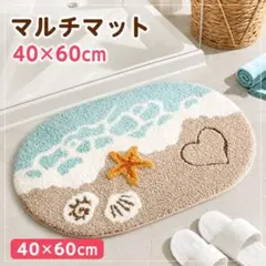 海デザイン マルチマット 40×60cm バスマット 玄関マットのサムネイル