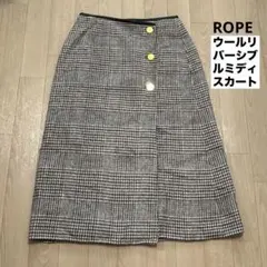 ウールリバーシブルミディスカート