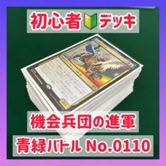 0110【MTG】青緑 バトルデッキ 機械兵団の 進軍 初心者向け おまけ付き