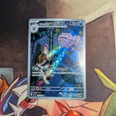 ロケット団のマタドガス