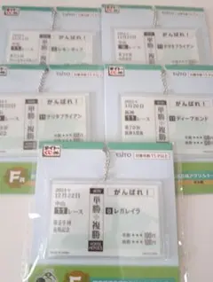 タイトー くじ ホースヒーローズ F賞
