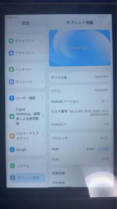 iPhoneふたつとタブレット1つ
