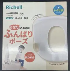 【未使用・未開封】トイサポ 補助便座