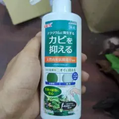 テラリウム デオ 消臭抗菌スプレー 250ml✖️2本セット（爬虫類用品