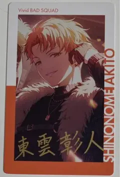 2025年最新】東雲彰人 箔押しの人気アイテム - メルカリ