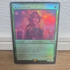 MTG 喜ぶハーフリング 他言語 - メルカリ