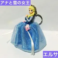 アナと雪の女王　エルサ　ドレス型　キーホルダー