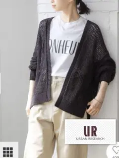 アーバンリサーチ　透かし柄ガウンカーディガン